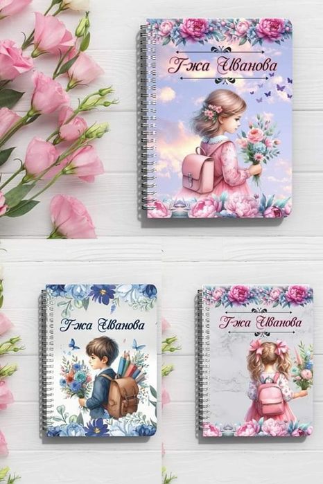 Персонализирани тефтери за учители, маникюрист, фризьор