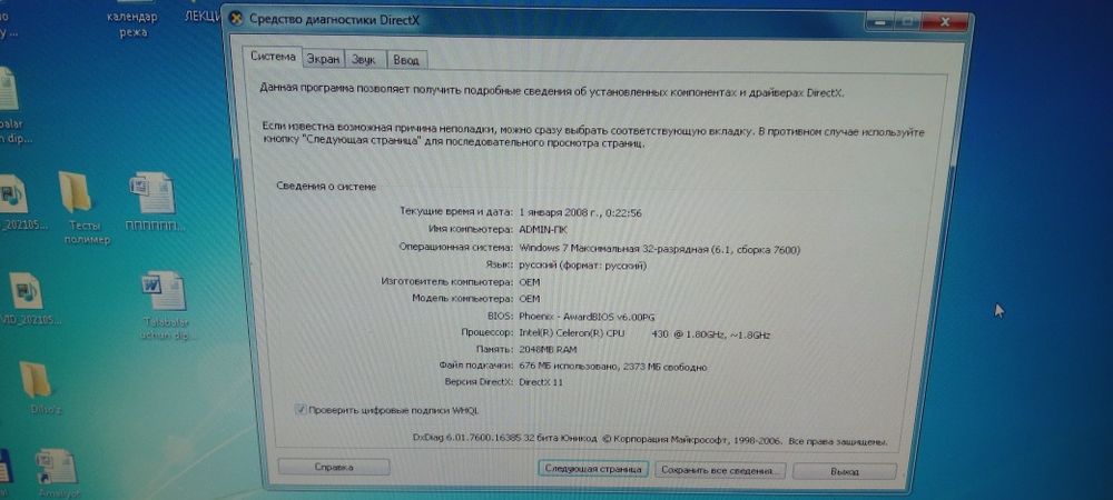 Продаётся ПК комплект / Kompyuter komplekti sotiladi