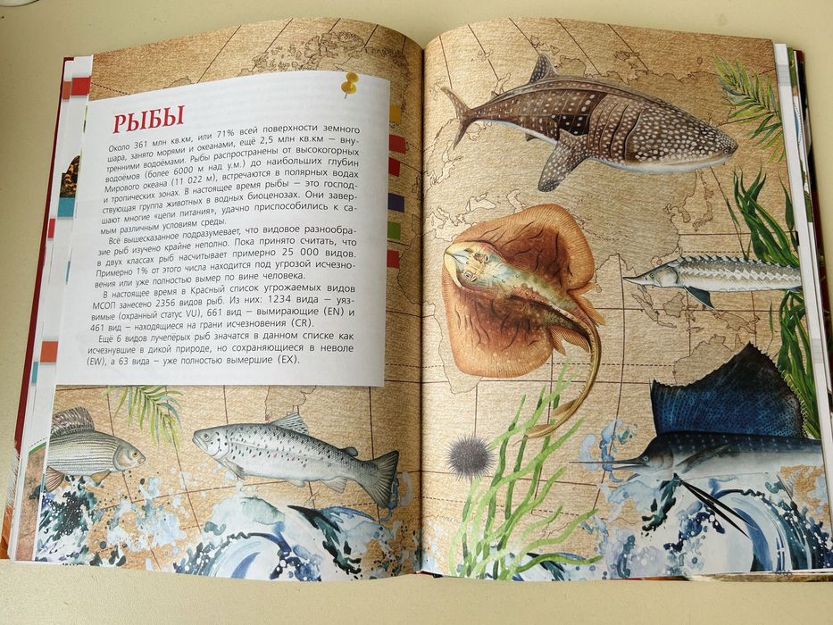 Красная книга мира