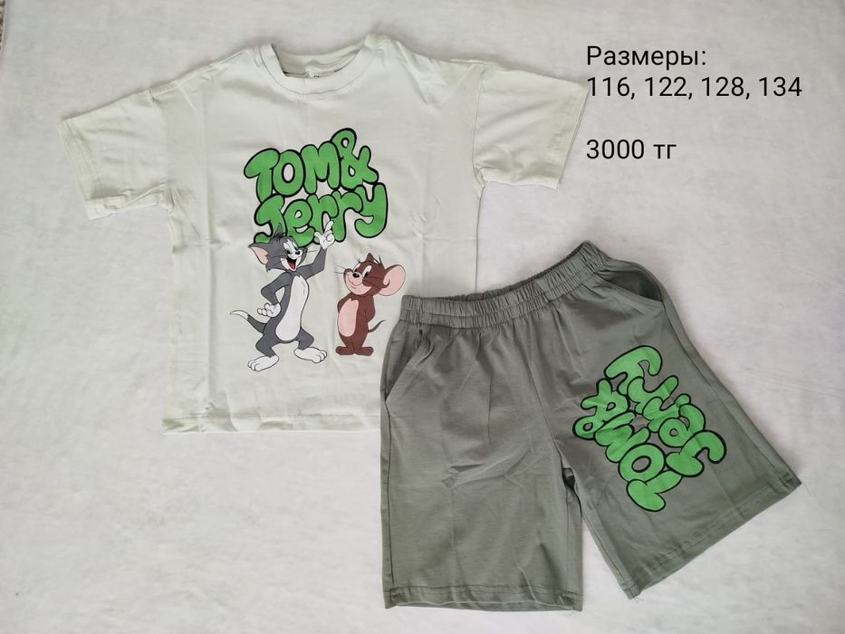 Детская одежда , двойки