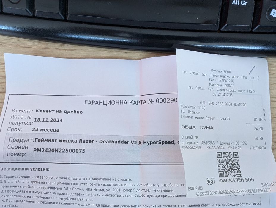 Изгодно! Геймърска мишка Razer DeathAdder V2 X HyperSpeed