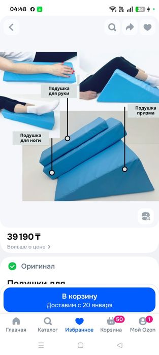 Подушки противопролежневые