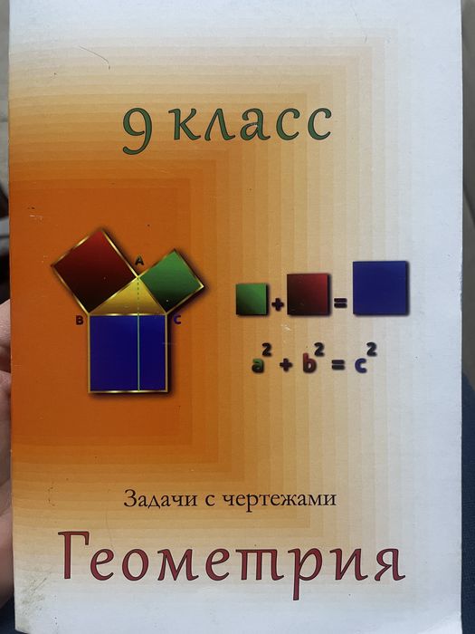 БиС Алгебра+Геометрия 9 класс