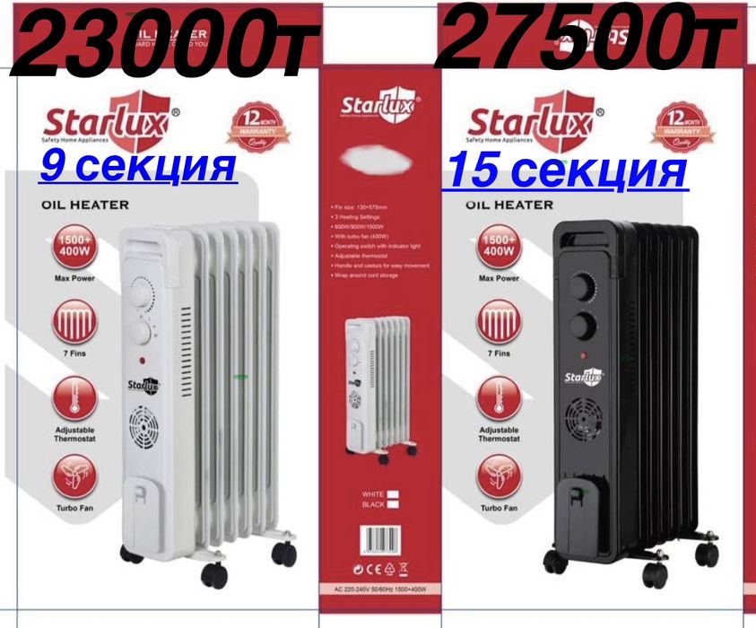 Электр обогреватель → Electric Heater