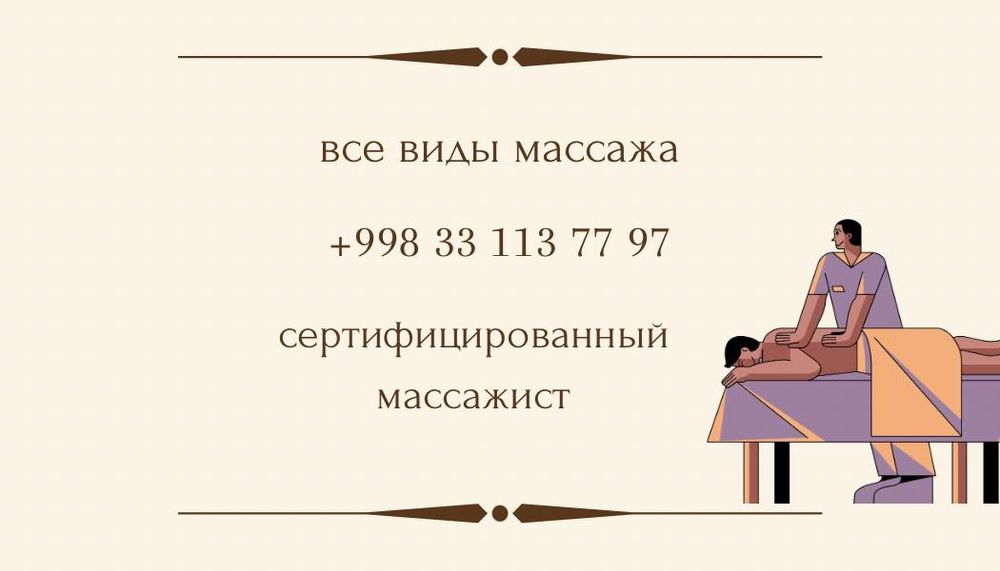 Massaj chaqruv bo'yicha