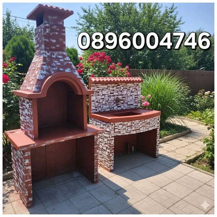 Мивка или Барбекю