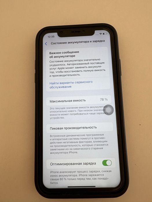 Ipone 11/ 128 гг сатылады