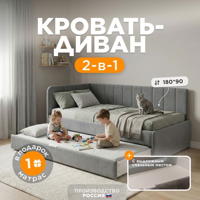 Детская кровать односпальная с выдвижным местом пр-во Россия