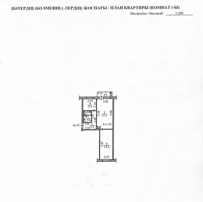 Продается 2-х комнатная квартира.