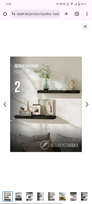 Две полки парящие ,новые,чёрные. Лдсп