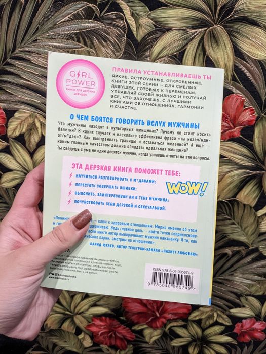 Продаю книгу по психологии