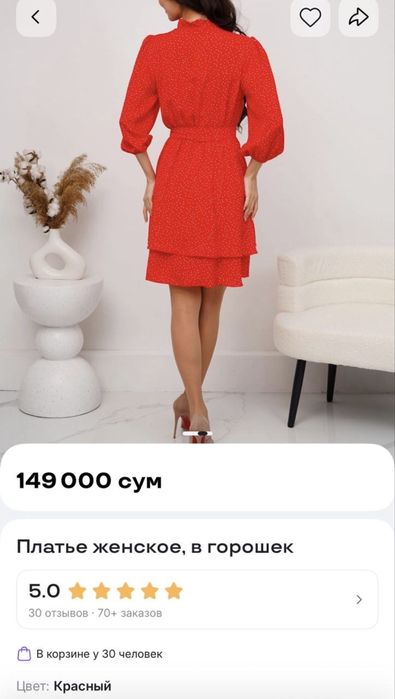 Очень яркое платье
