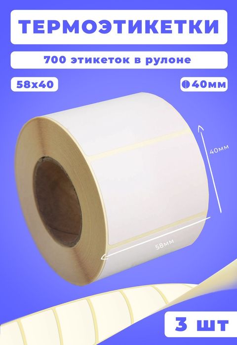 Термоэтикетка для зоомагазина