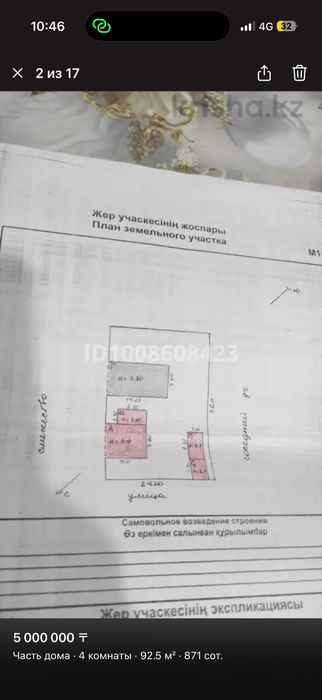 Продаются дом Тогызкудык