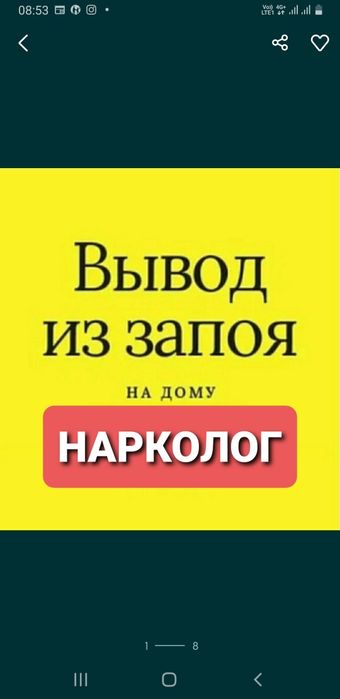Вывод из запоя.Кодирование