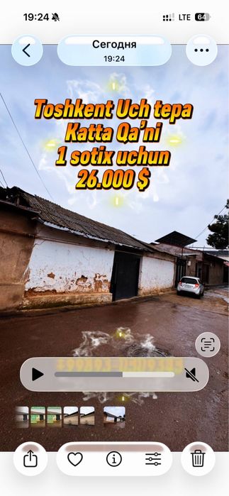 Участка срочно сотилади