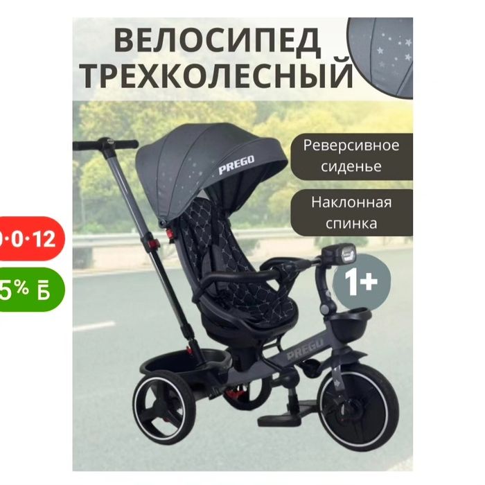 Велоколяски велосипеды 3х колесные