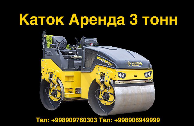 Услуги Аренда Вибро Катка 24/7