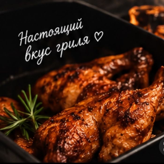 Куры гриль доставка