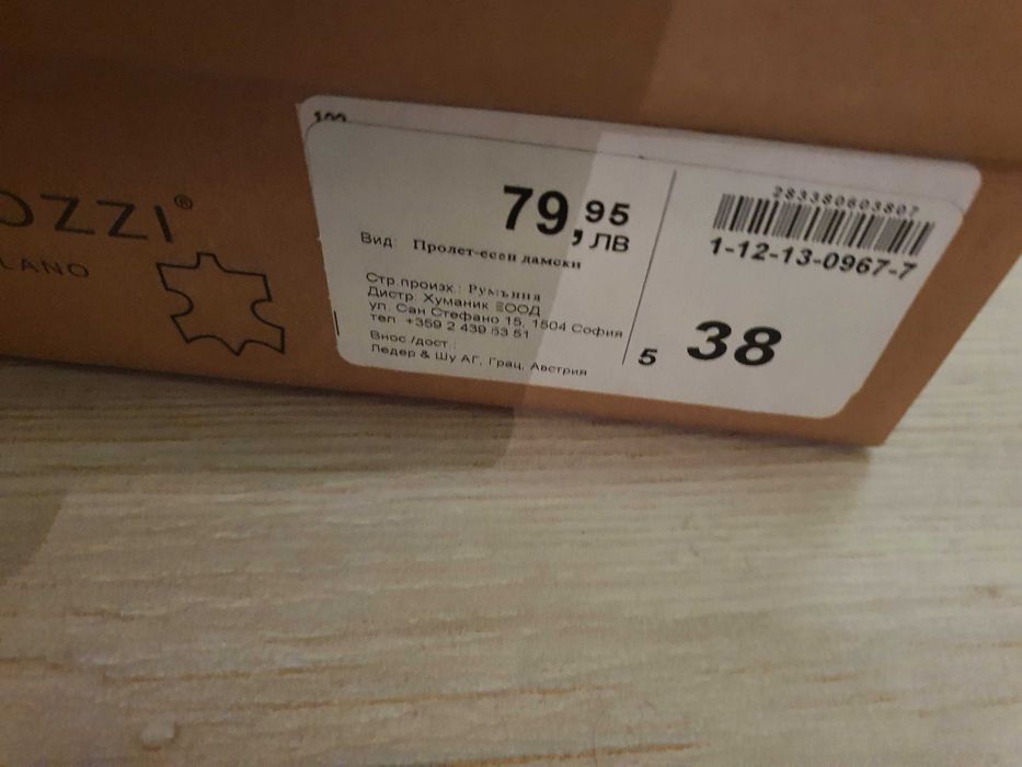 НАМАЛЕНИ Класически обувки с висок ток Inozzi N 38 - син велур