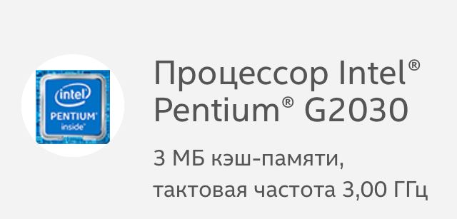 Процессор Pentium G2030