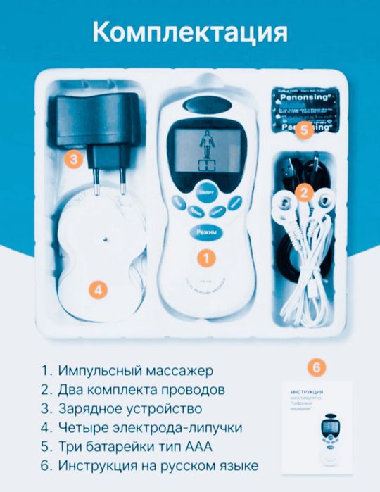 Миостимулятор массажёр для тела