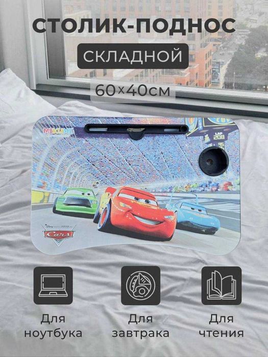 кроватный столик для ваших детей