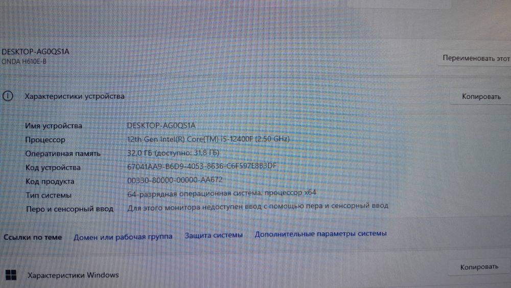 Продам игровой пк