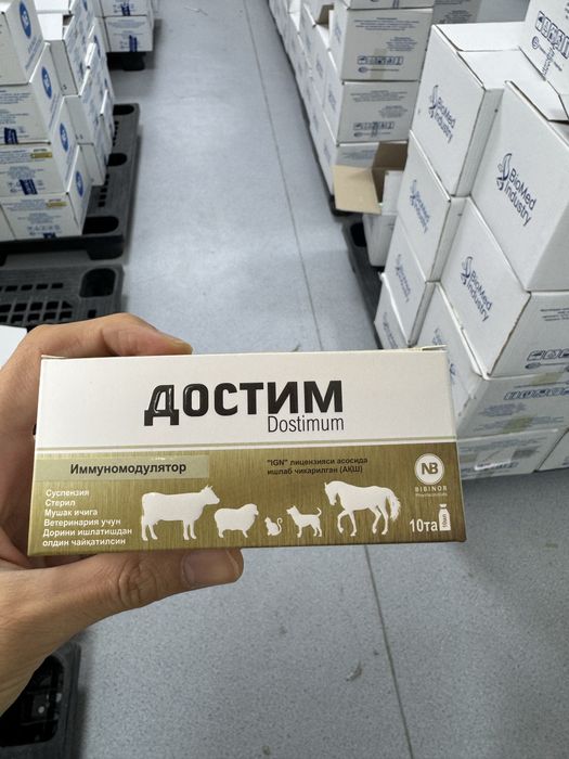 Dostim #50ml 10ml*10. Достим #50мл 10мл*10 для ветеренарии