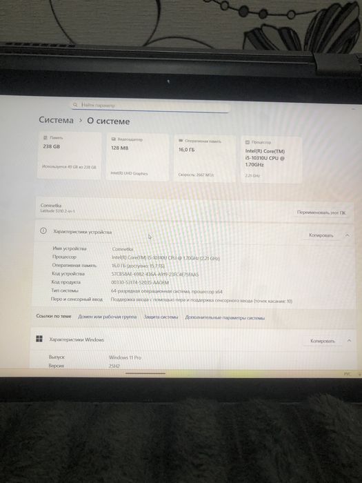 Dell Latitude 5310 2 in 1