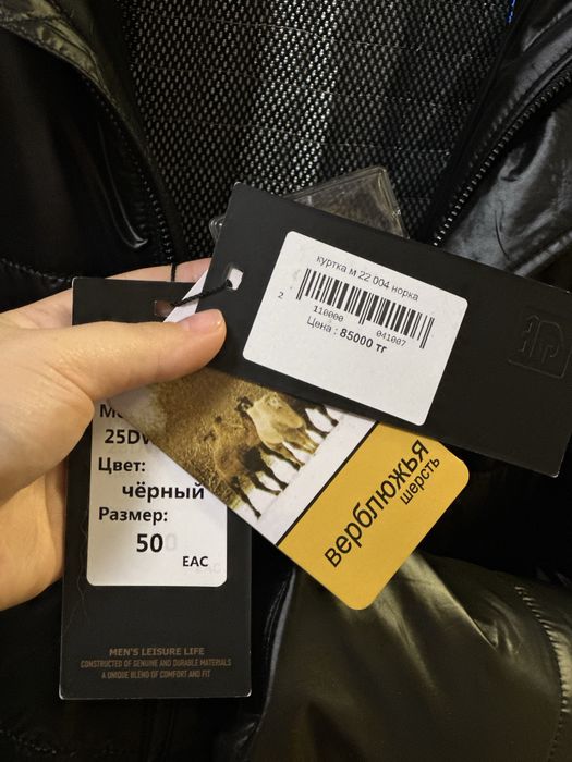 Новая зимняя куртка