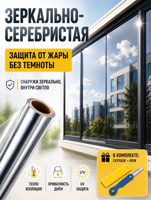 тонировка окон в ташкенте tanirofka xizmati солнцезащитная пленка