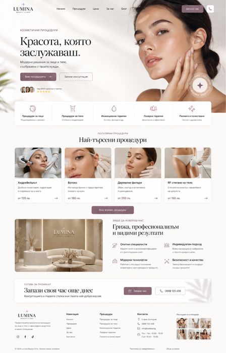 ПРОМО цени | Изработка на уебсайт | Приложения | Системи