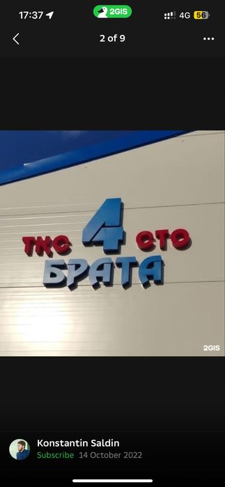 Сварка | Автосварка | Ремонт глушителей | Замена гофры |