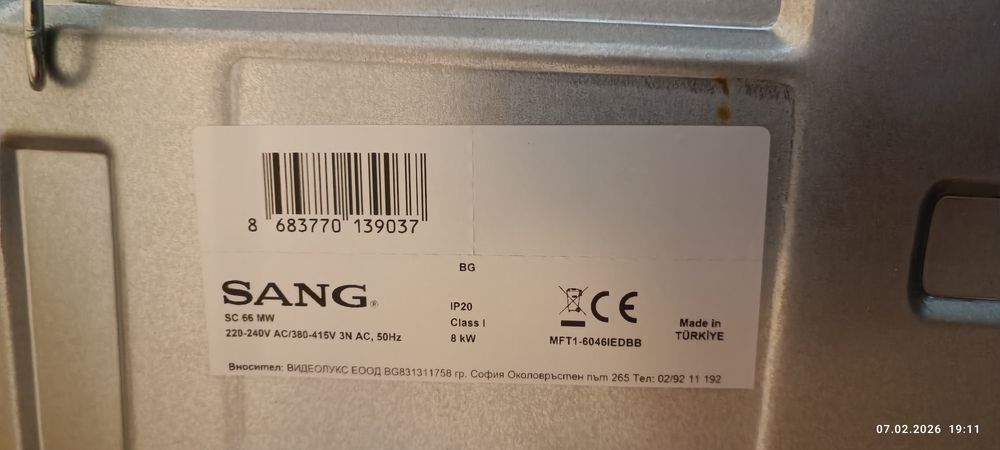 Готварска печка SANG sc 66