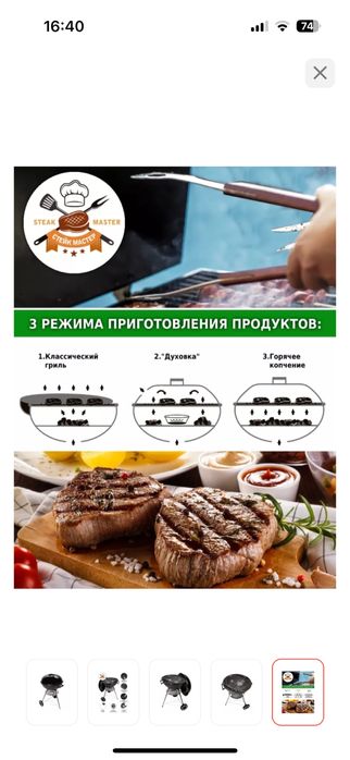 Продам гриль-мангал