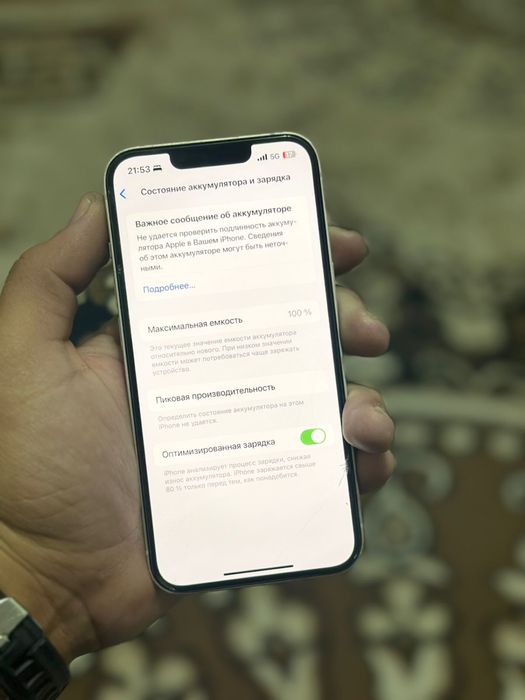 Айфон 13 каропкас бар