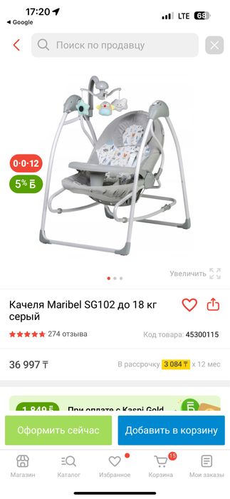 Продам качелю детскую