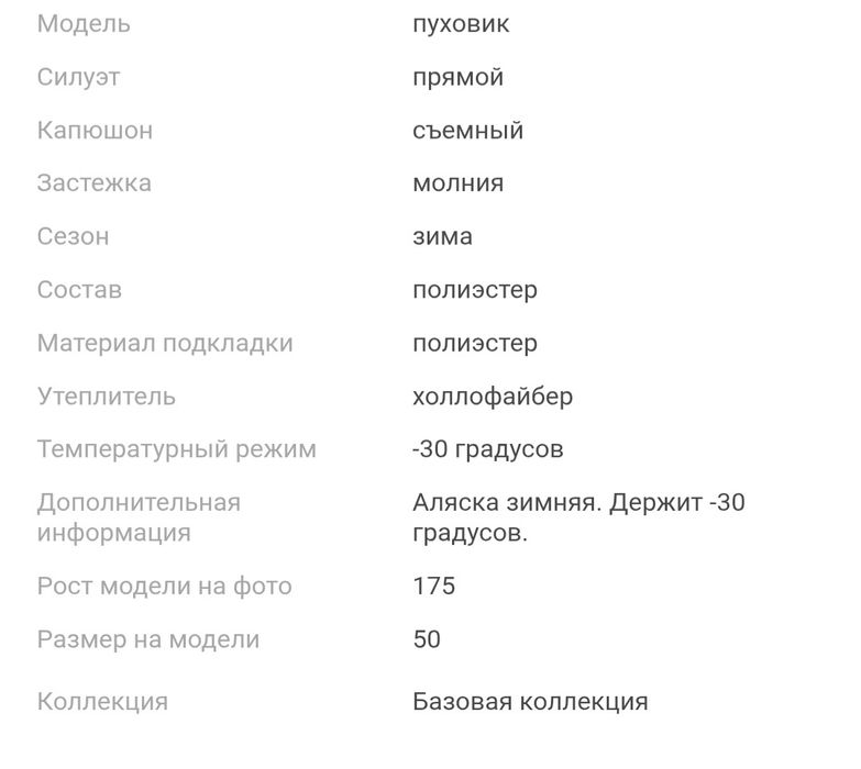 Продам пуховик куртку