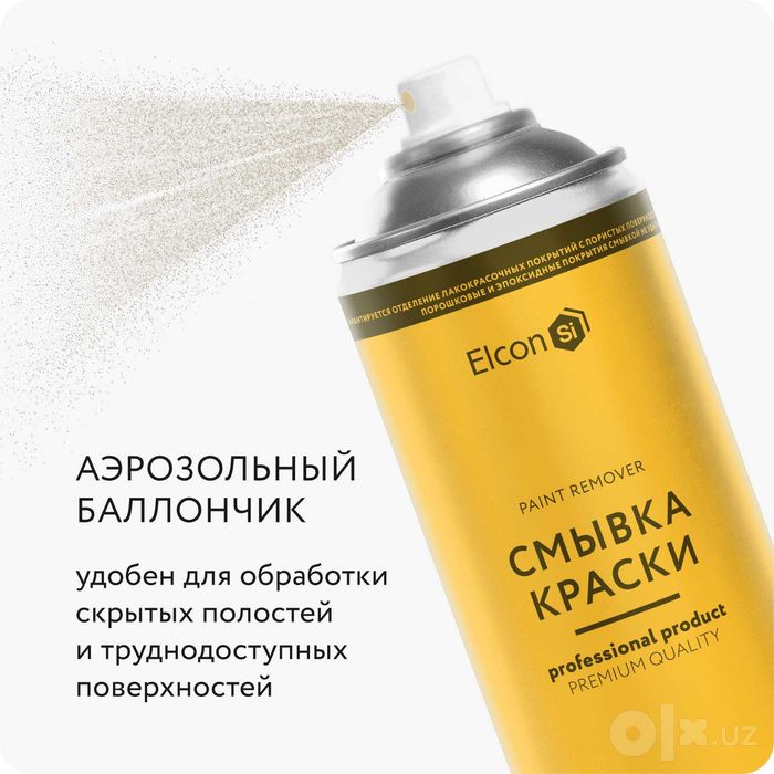 Смывка краски ELCON S