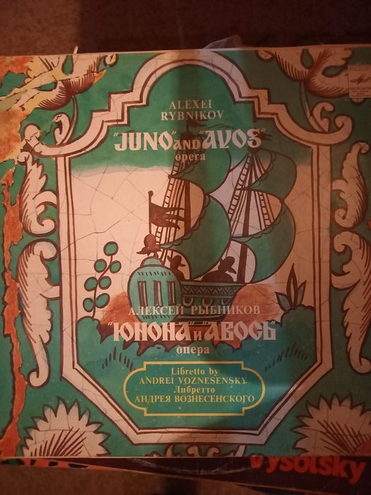 Виниловые пластик