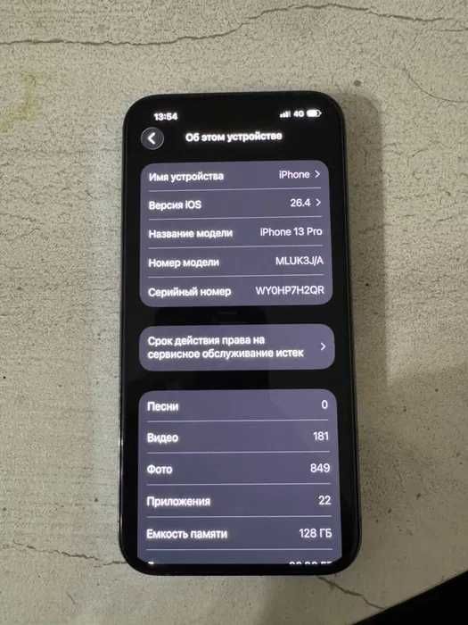 Продам Iphone 13 pro