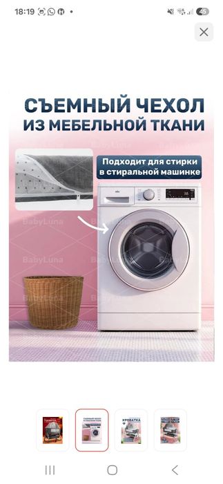 Кроватка для новорождённого