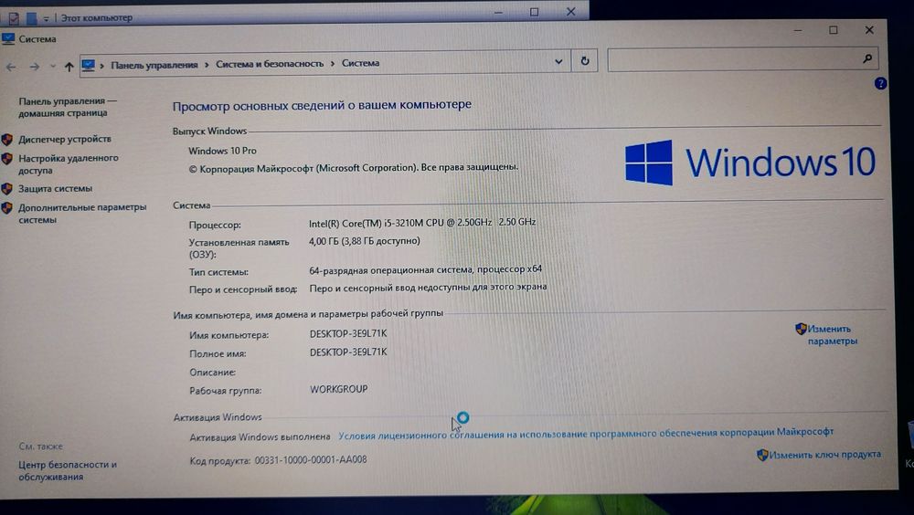 Dell Inspiron 5520 на Windows 10 Pro 64-бит
