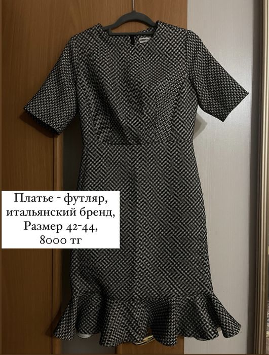 Распродажа одежды
