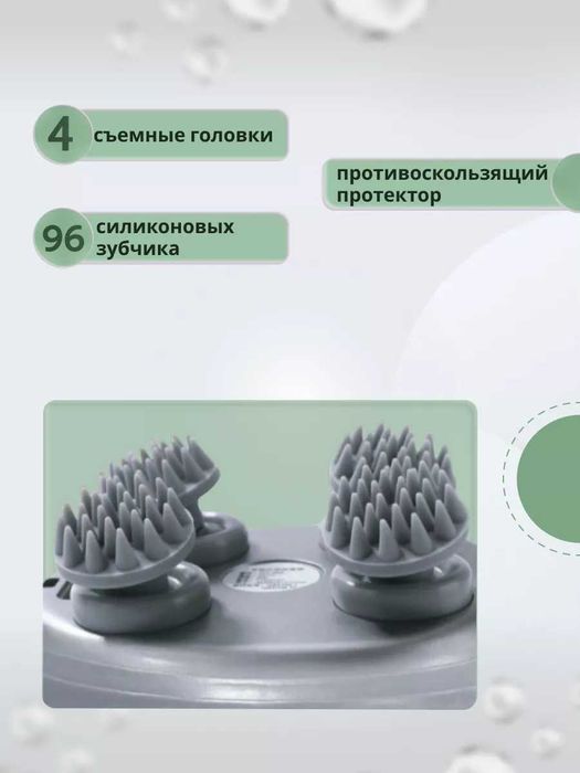 Массажер для головы и шеи