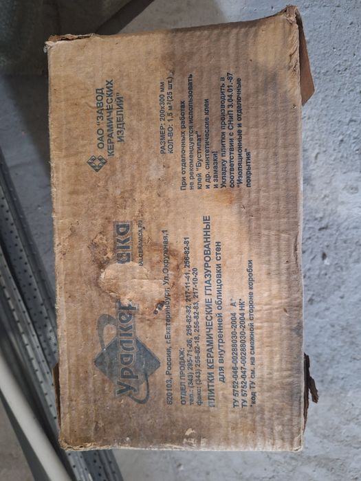 Продам кафель настенный