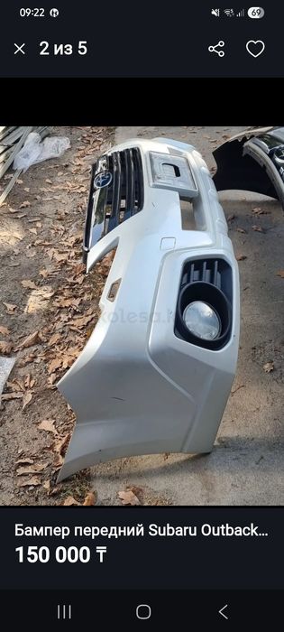 Запчасти Subaru Outback BR