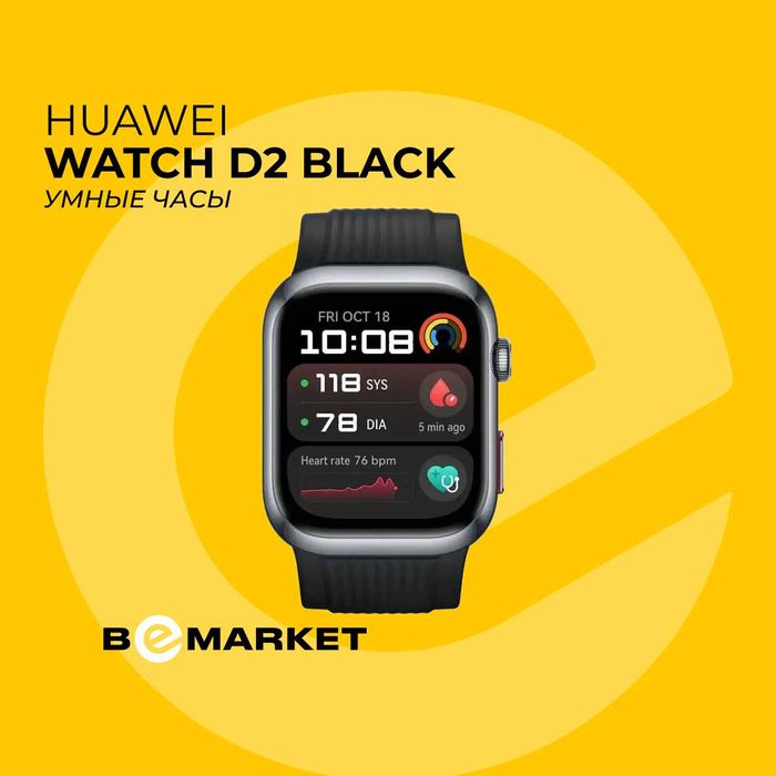 Умные часы Huawei Watch D2 Black