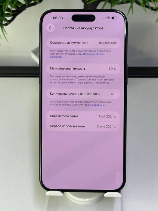 Iphone 15 pro max | 256 gb